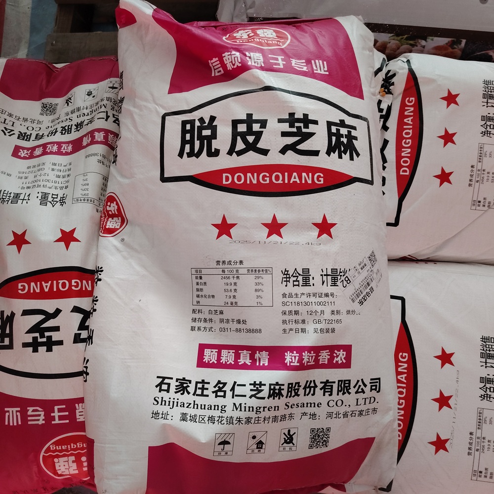 Fragrant fresh peeled white sesame 25kg, peeled raw sesame commercial