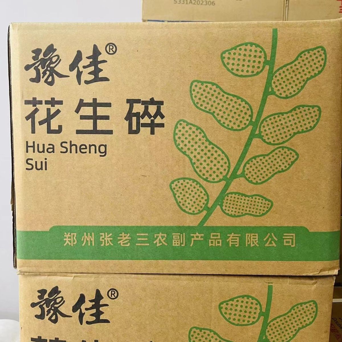 Dried Crushed Roasted Peanuts-Vacuum Pack Authentic Chinese Snack Nutty Topping for Desserts Ice Cream Hot Pot Dipping Baking