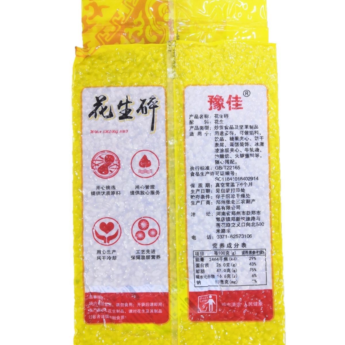 Dried Crushed Roasted Peanuts-Vacuum Pack Authentic Chinese Snack Nutty Topping for Desserts Ice Cream Hot Pot Dipping Baking