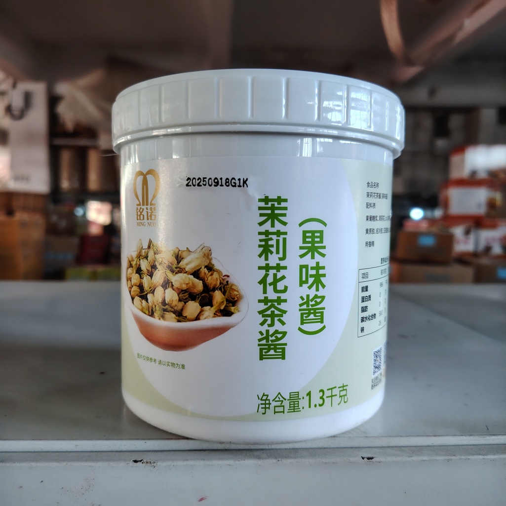 Jasmine Tea Jam for Milk Tea Real Flower Extract 1.3kg Bulk Jar 12-Month Shelf Life for Bubble Tea Cold Brew & Dessert Toppings