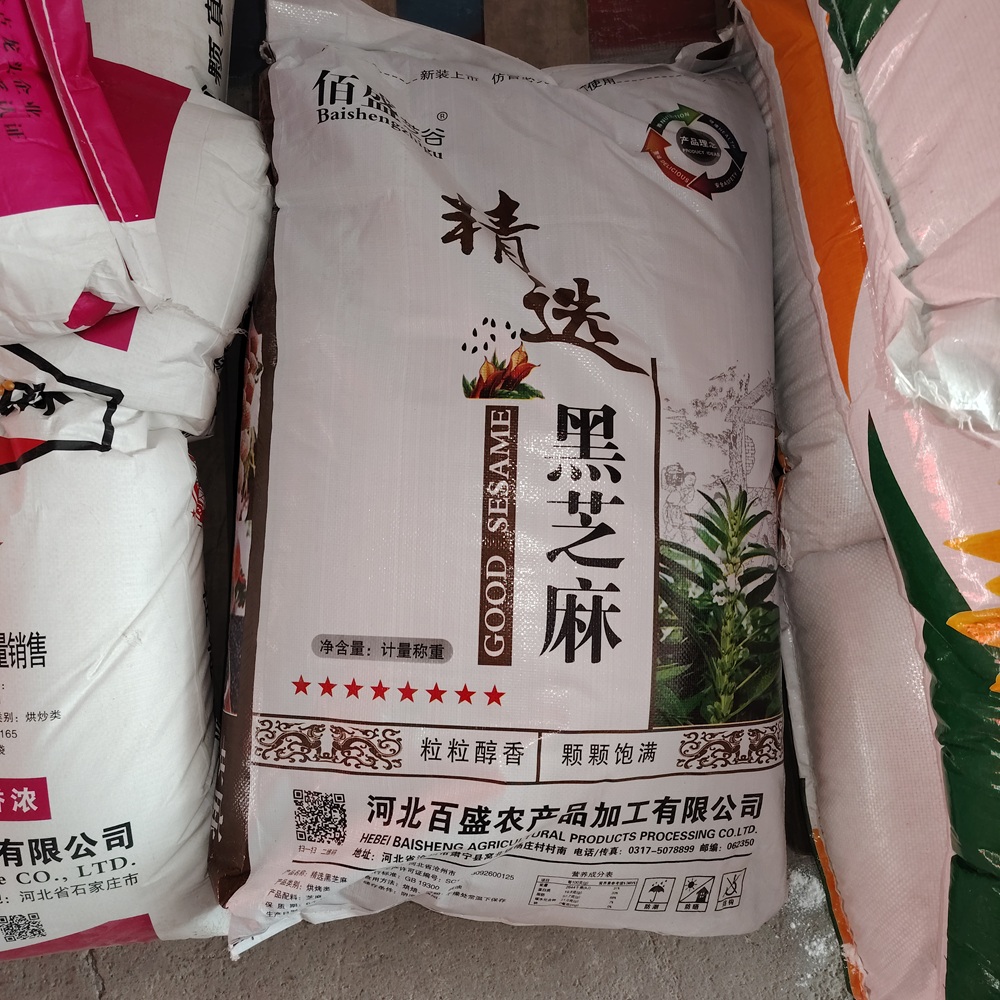 New Black Sesame Selection Instant No-Wash Clean No Sand Granules Full No Dyeing Wholesale
