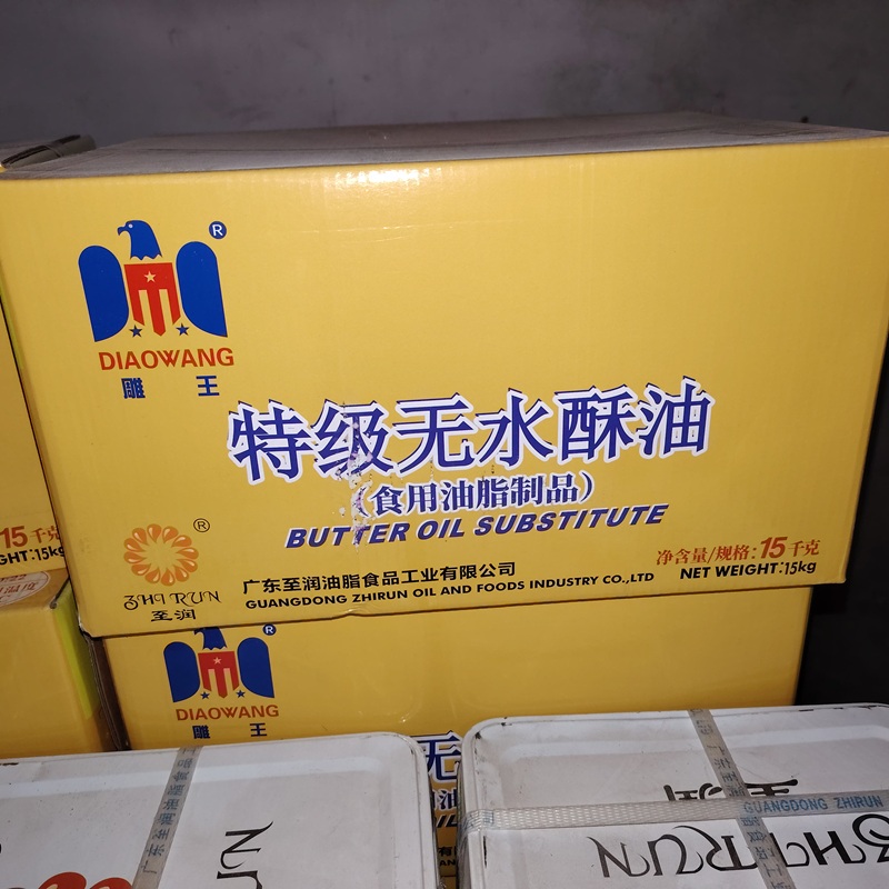 Anhydrous Shortening 15kg - Premium Butter Oil Substitute for Baking, Pastry & Industrial Food Processing