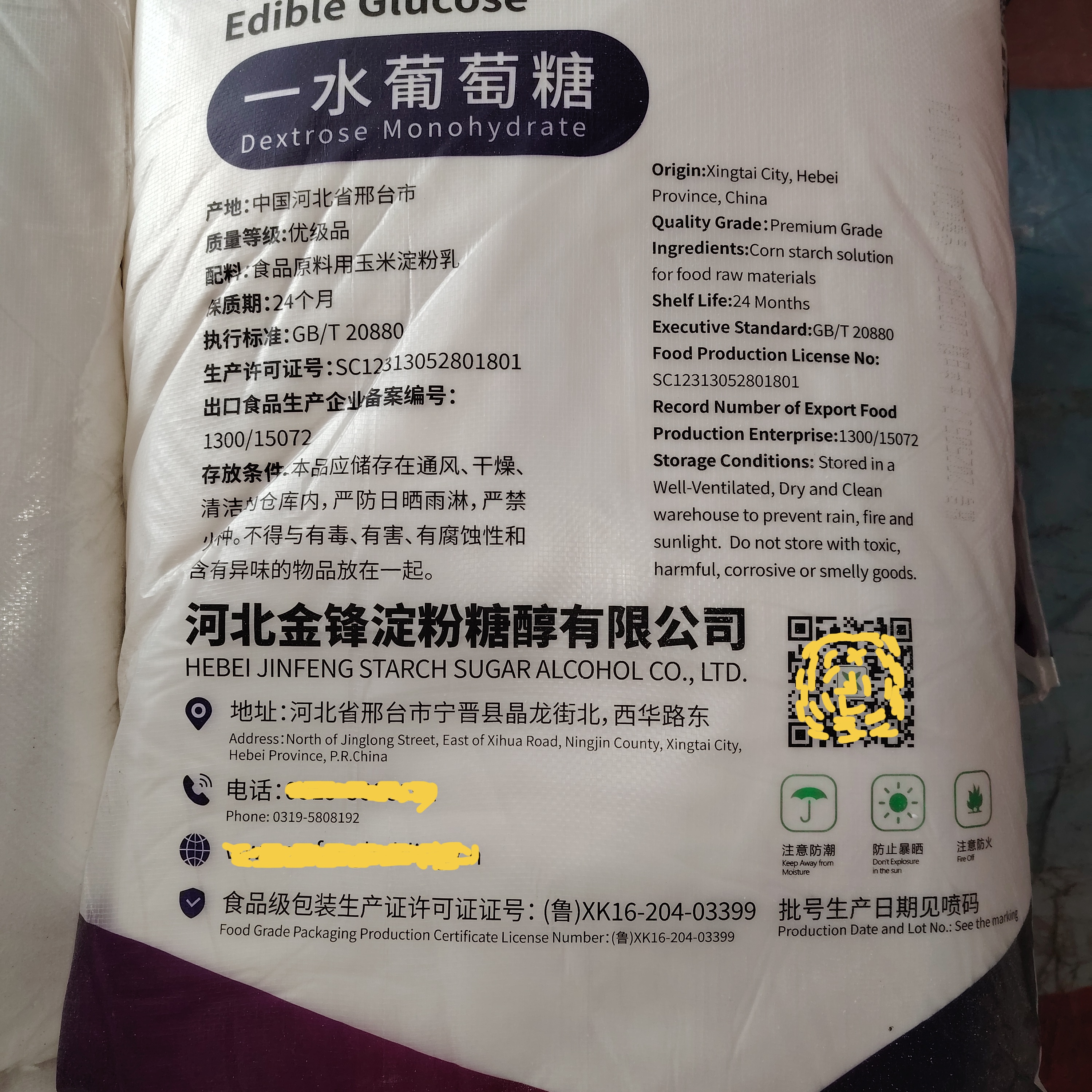 Food Grade Glucose Monohydrate Powder 25kg Henan Zhigong for Beverages Baking Candy Confectionery Custom Manufacturing OEM ODM