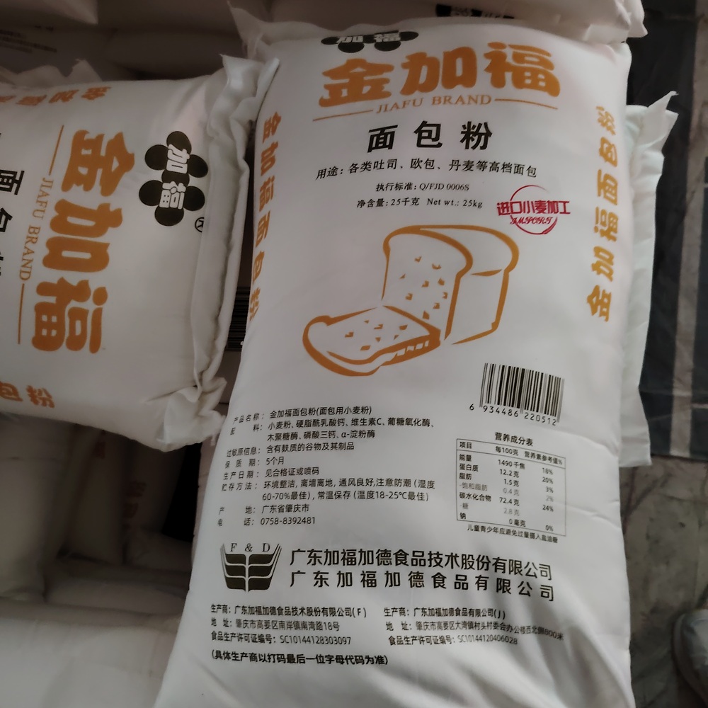 Jiafu Brand Bread Flour 25kg – Premium High-Gluten Wheat Flour for Toast, European Bread, Danish Pastry – Imported Wheat, Ideal for Bakeries & Home Baking