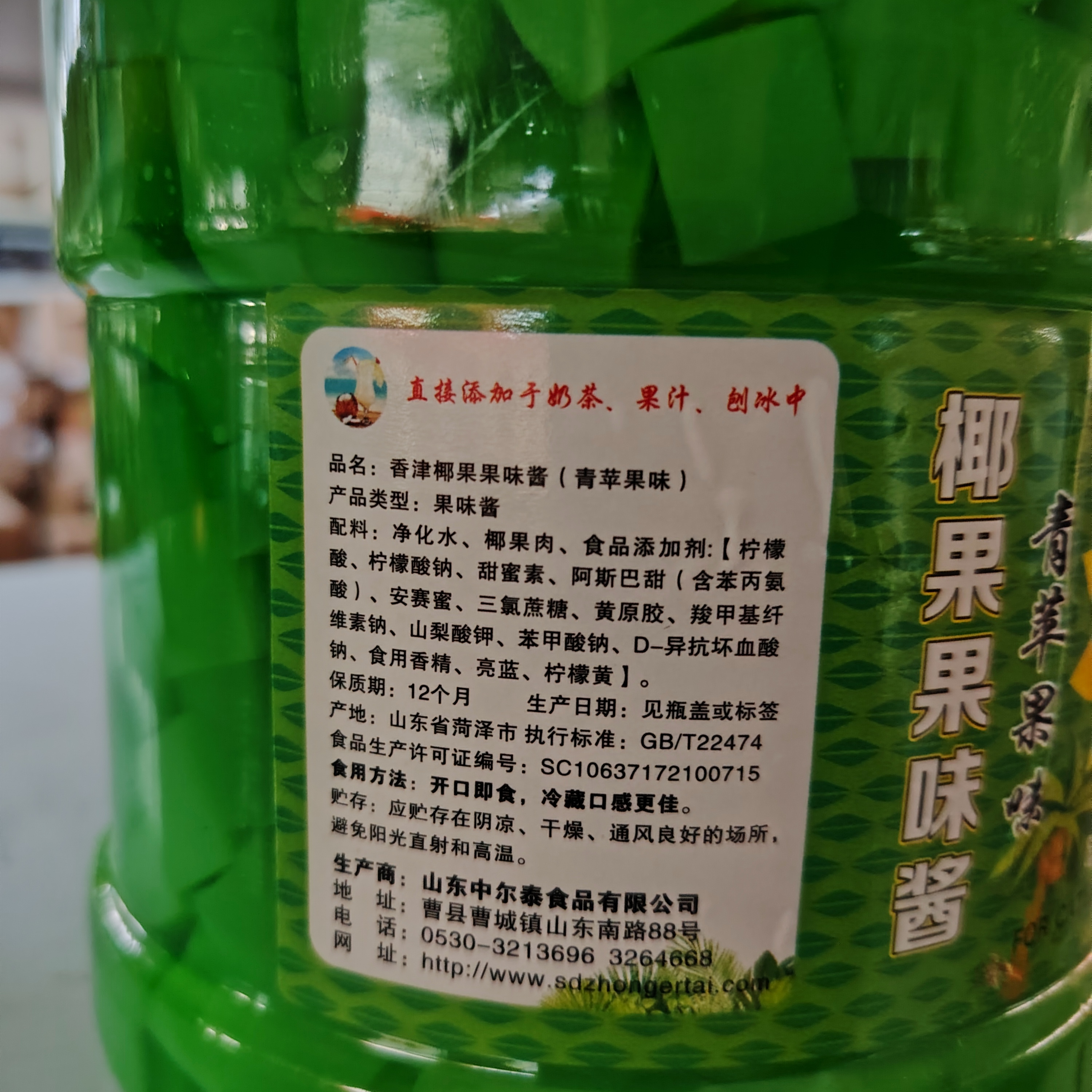 Green Apple Coconut Fruit Flavor Jelly Sauce for Bubble Tea & Milk Tea 2.5kg Bulk Jar Ready-to-Use Topping 12-Month Shelf Life