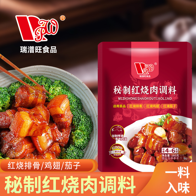 Secret Recipe Braised Pork Seasoning - Multi - Use for Braised Spare Ribs, Chicken Wings & Eggplant, 160g, Easy Chinese Home Cooking