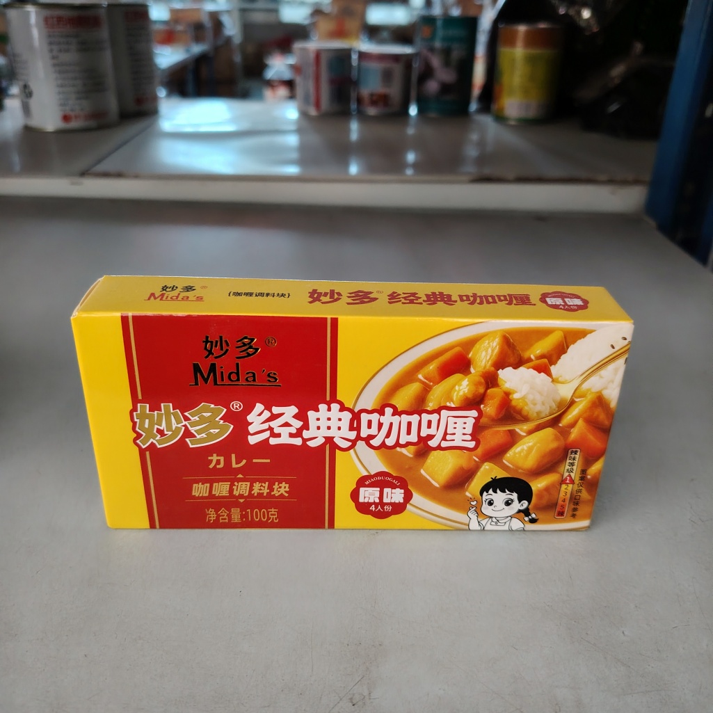 Original Curry Block Instant Curry Paste 100g for Rice Noodles & Meat Easy to Cook Spicy Flavor Homemade Curry Dishes
