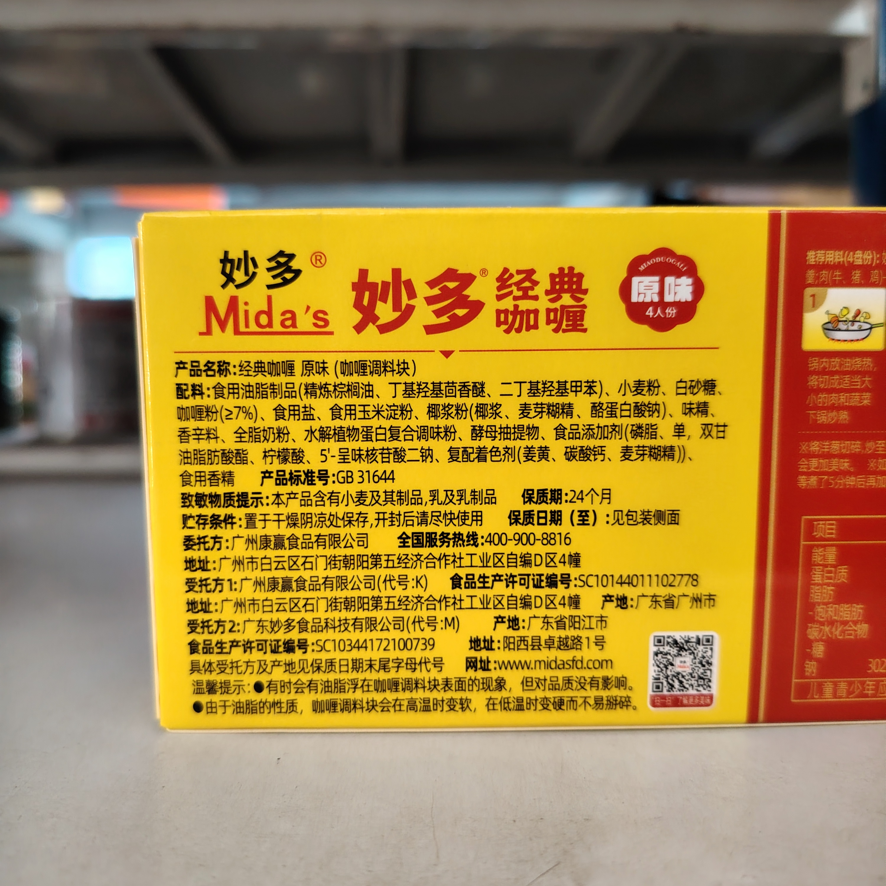 Original Curry Block Instant Curry Paste 100g for Rice Noodles & Meat Easy to Cook Spicy Flavor Homemade Curry Dishes
