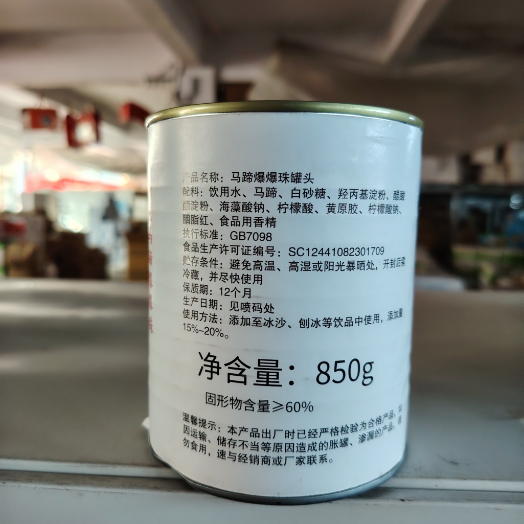 Pink Tapioca Pearls for Bubble Tea 850g Can Ready-to-Use Chewy Water Chestnut Boba 12-Month Shelf Life for Smoothies Shaved Ice