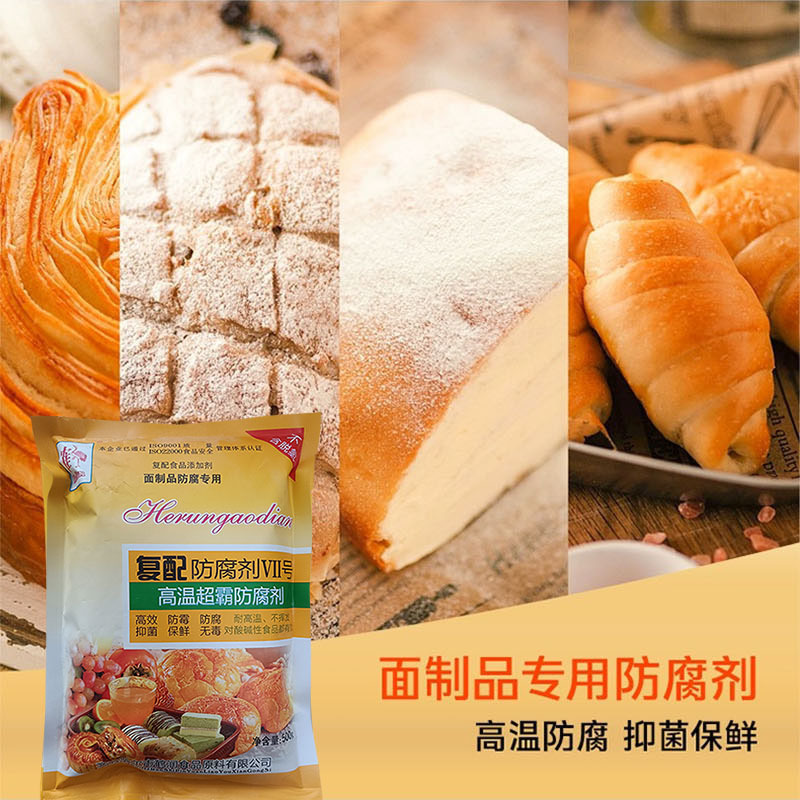 Helrun Compound Preservative No. IV High Temperature Resistant Super Strong Pastry Bread Fresh Noodles Bag 24 Months Shelf
