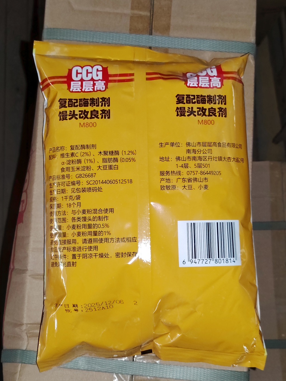 CCG Layer by Layer High Compound Enzyme Preparation (M800) - Steamed Bun Improver for Soft & Fluffy Buns