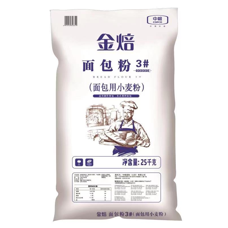 Commercial Bread Flour 50lbs - High Protein Wheat Flour for Sweet Buns, Dinner Rolls & Toast | Professional Baking Flour for Bakeries & Cafes