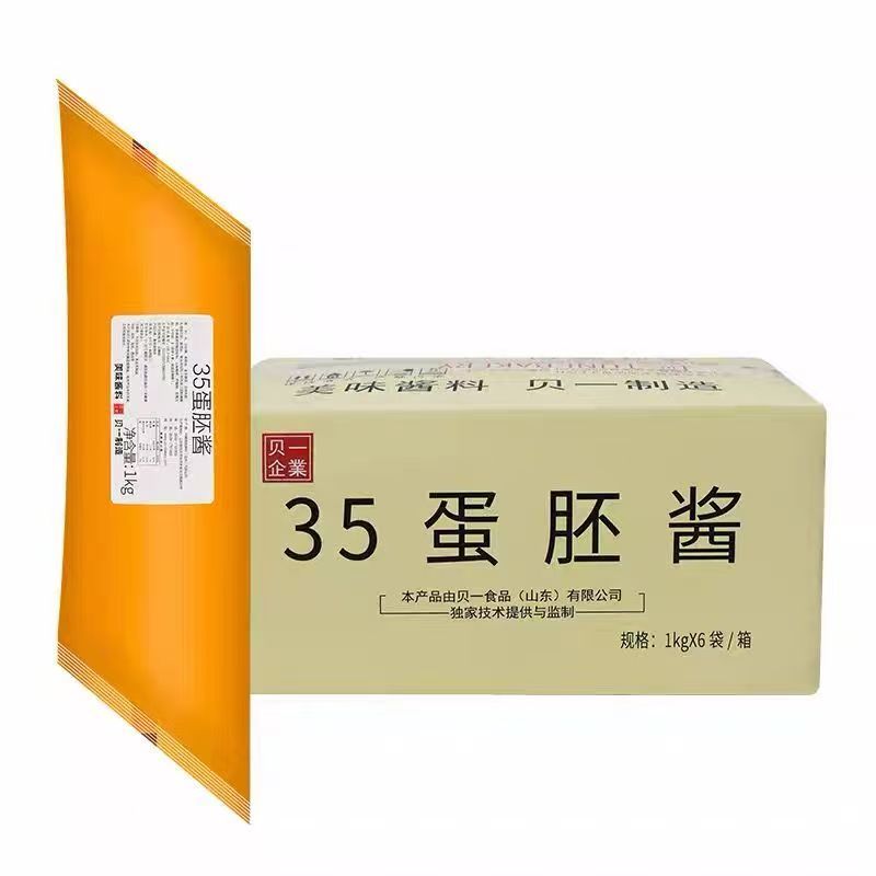 35 Cake Base Paste 1kg-Commercial Baking Ingredient Compound Seasoning Beiyi Brand 6 Pack to Enhance Flavor Stability of Cakes
