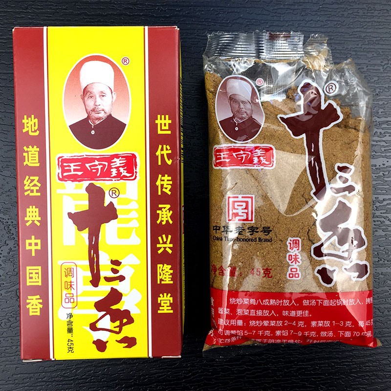 Wang Shouyi Dried Blended Chinese Five Spice 45g Powder Commercial Cumin Stir-Fry Seasoning