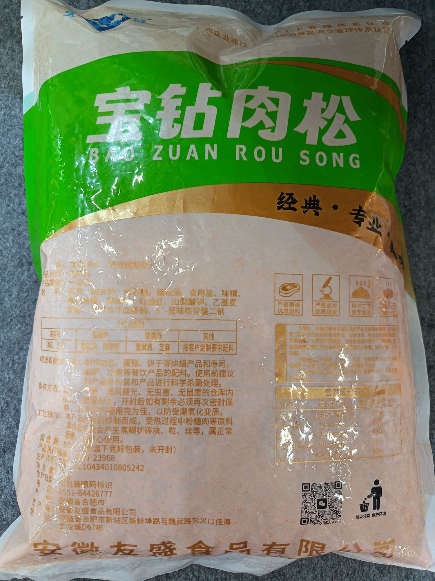 Bao Zuan Chicken Floss 1kg - Premium Baked Goods/Sushi/Pizza Topping, Halal - Certified, Classic Professional Grade