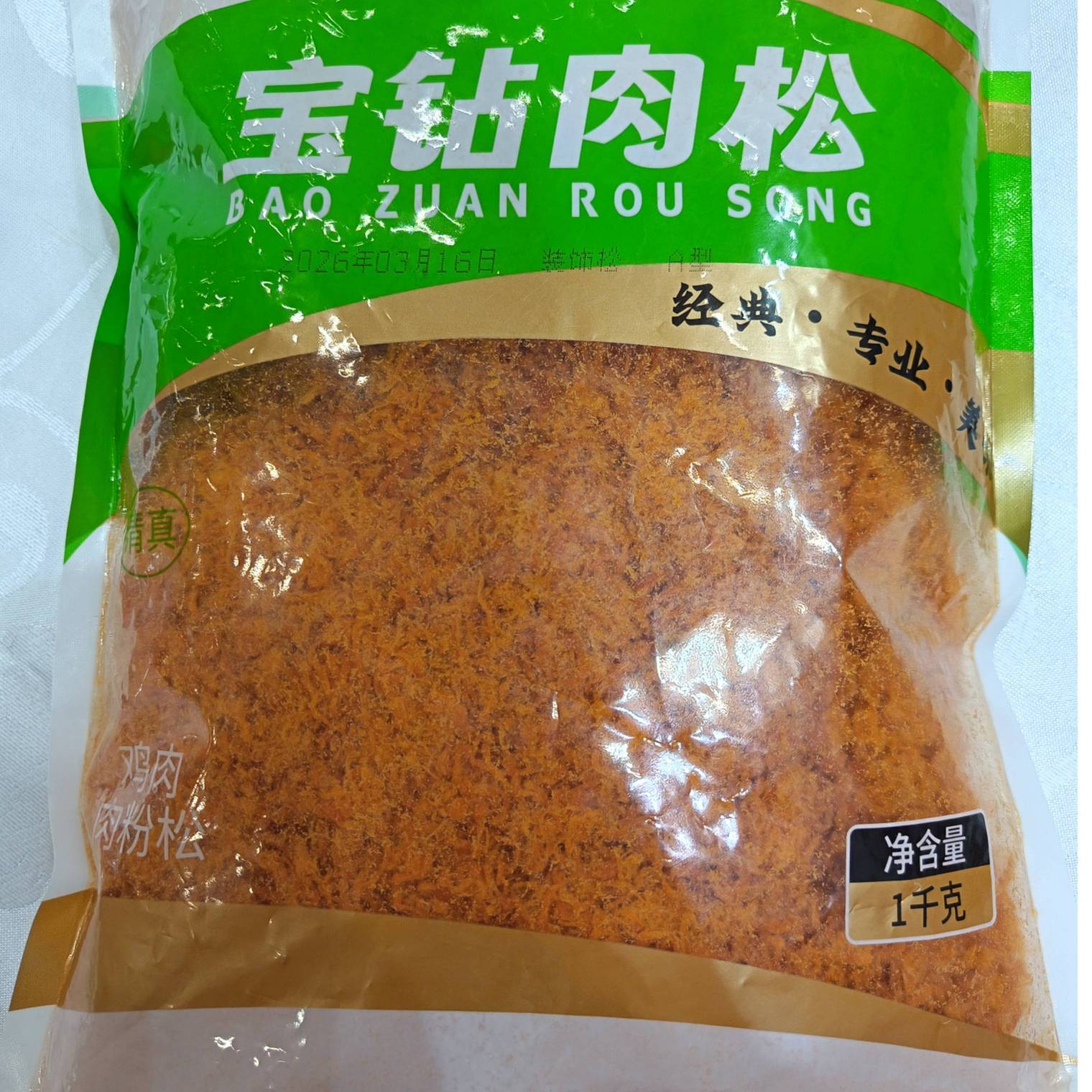 Bao Zuan Chicken Floss 1kg - Premium Baked Goods/Sushi/Pizza Topping, Halal - Certified, Classic Professional Grade