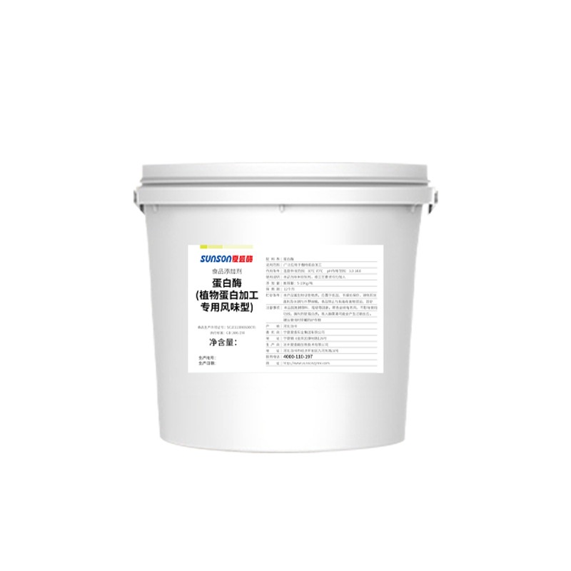 Summer food grade flavor protease 50000 u/g plant protease enzyme preparation bitterness proteolytic enzyme