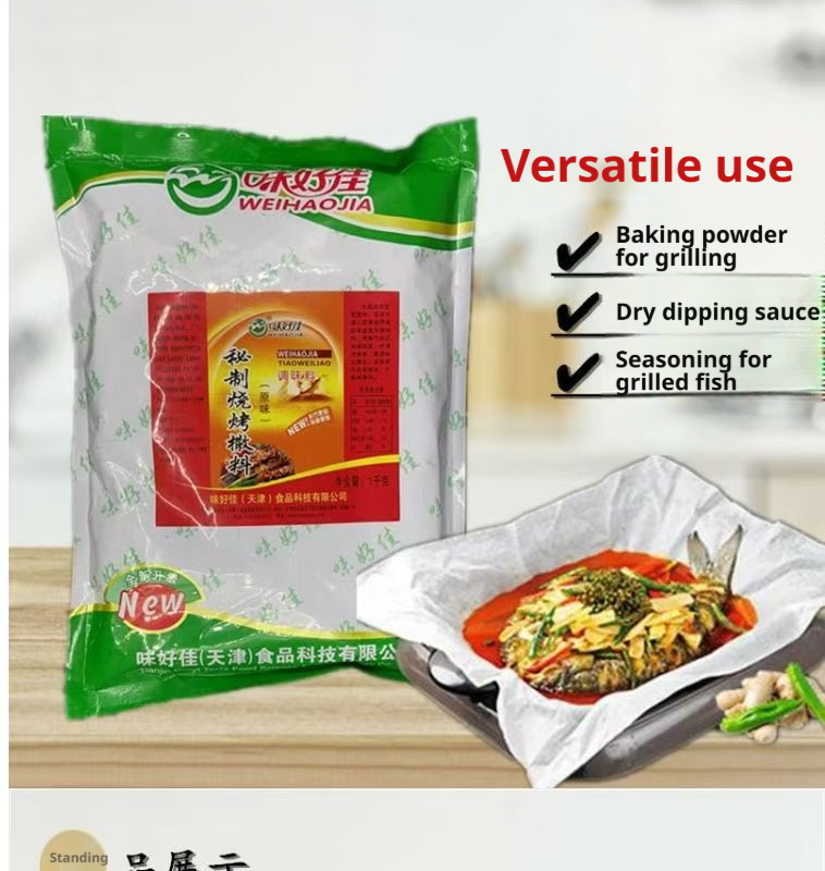 WeiHaoJia Secret BBQ Seasoning Powder (Original Flavor) – Perfect for Five-Spice Ribs, Beef, Grilled Fish & Skewers | Commercial & Home Use