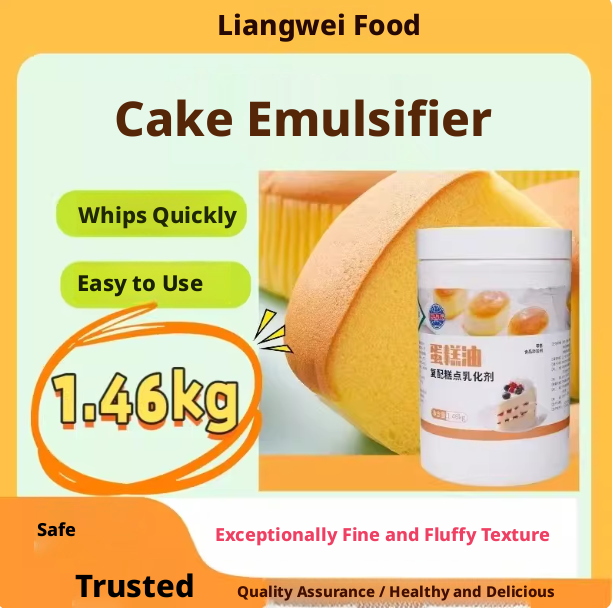 Cake Emulsifier (Cake Oil) 1.46KG - Fast Whipping, Stable Effect, Easy Operation for Cake/Bread/Mooncake Baking