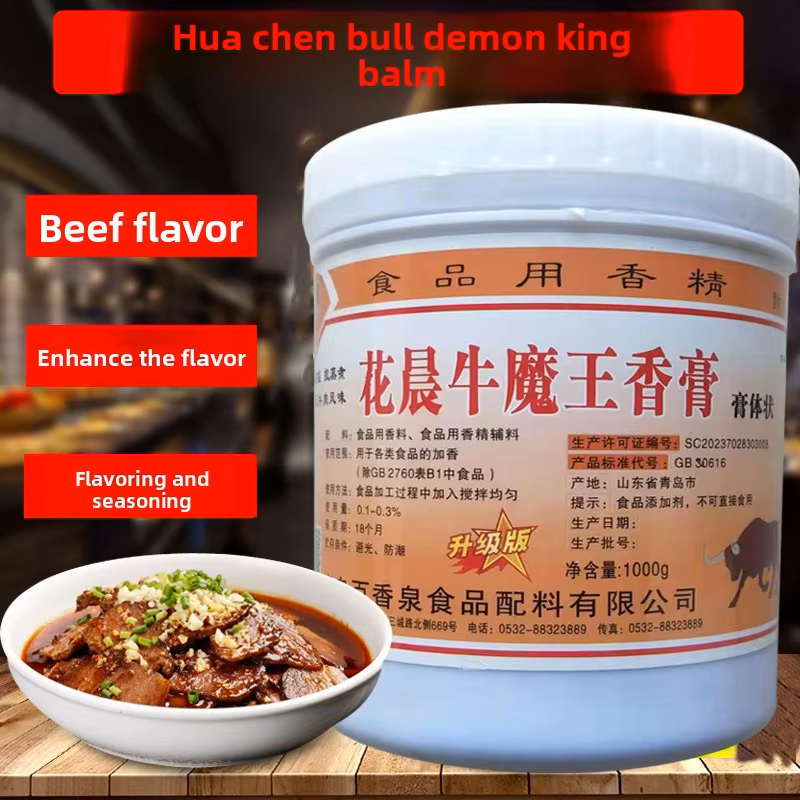 Huachen Beef Essence Bone Marrow Extract Cream Flavor Food Grade 1000g Plastic Tub Packaging 18 Months Shelf Life