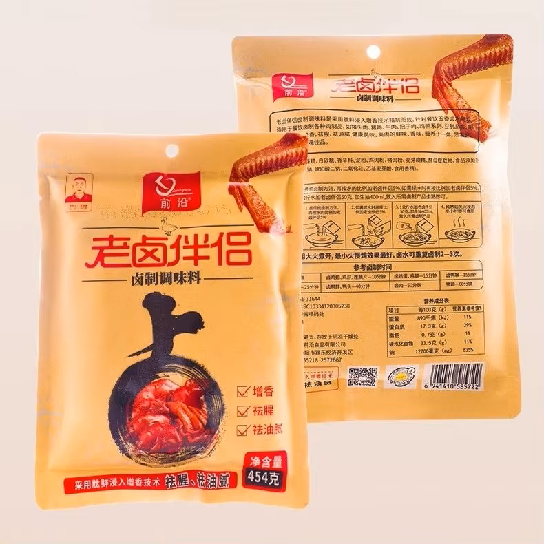 Chinese Composite Braising Seasoning Mix Duck Neck Chicken Wings Beef 454g Pack Natural Flavor Enhancer Home Restaurant Use