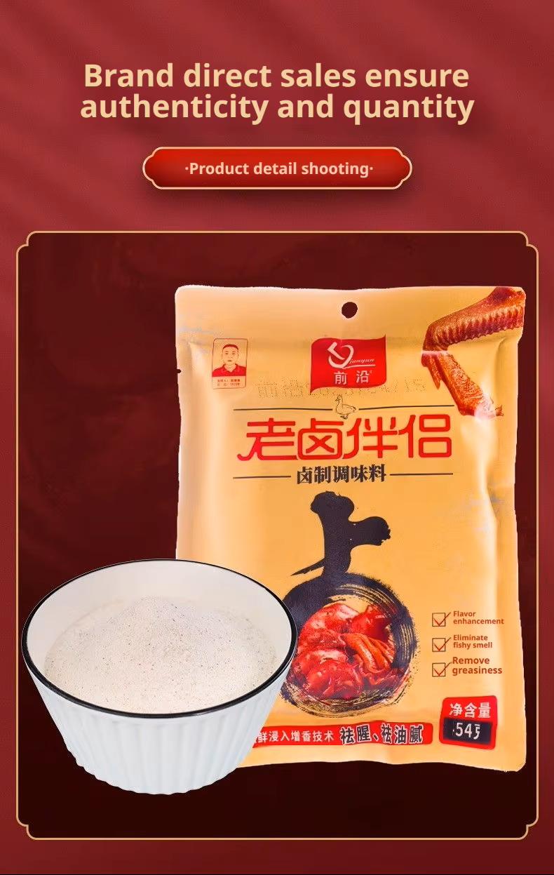 Chinese Composite Braising Seasoning Mix Duck Neck Chicken Wings Beef 454g Pack Natural Flavor Enhancer Home Restaurant Use