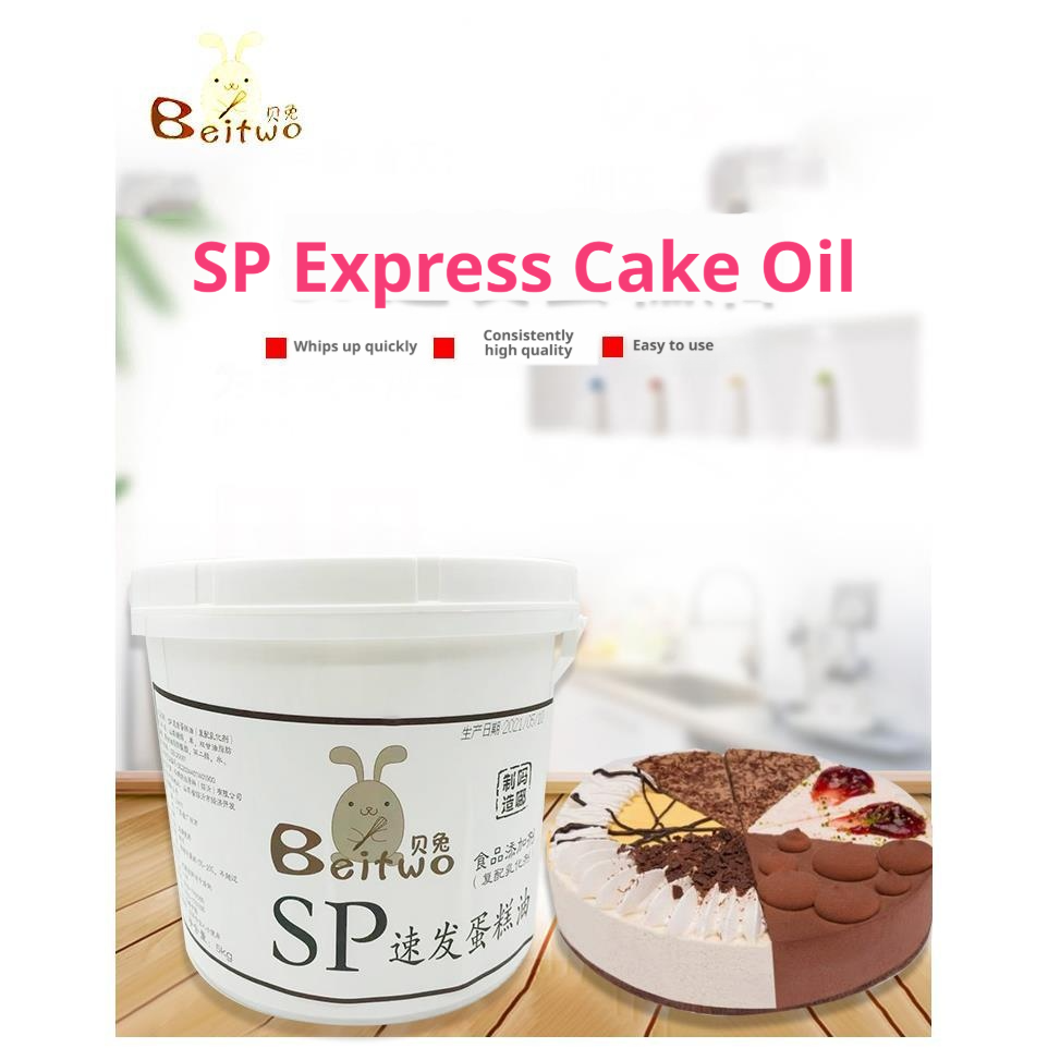 Cake Emulsifier 5kg Food Grade Baking Additive Quick Cake Making Improves Texture Volume Professional Bakery Ingredient Compound