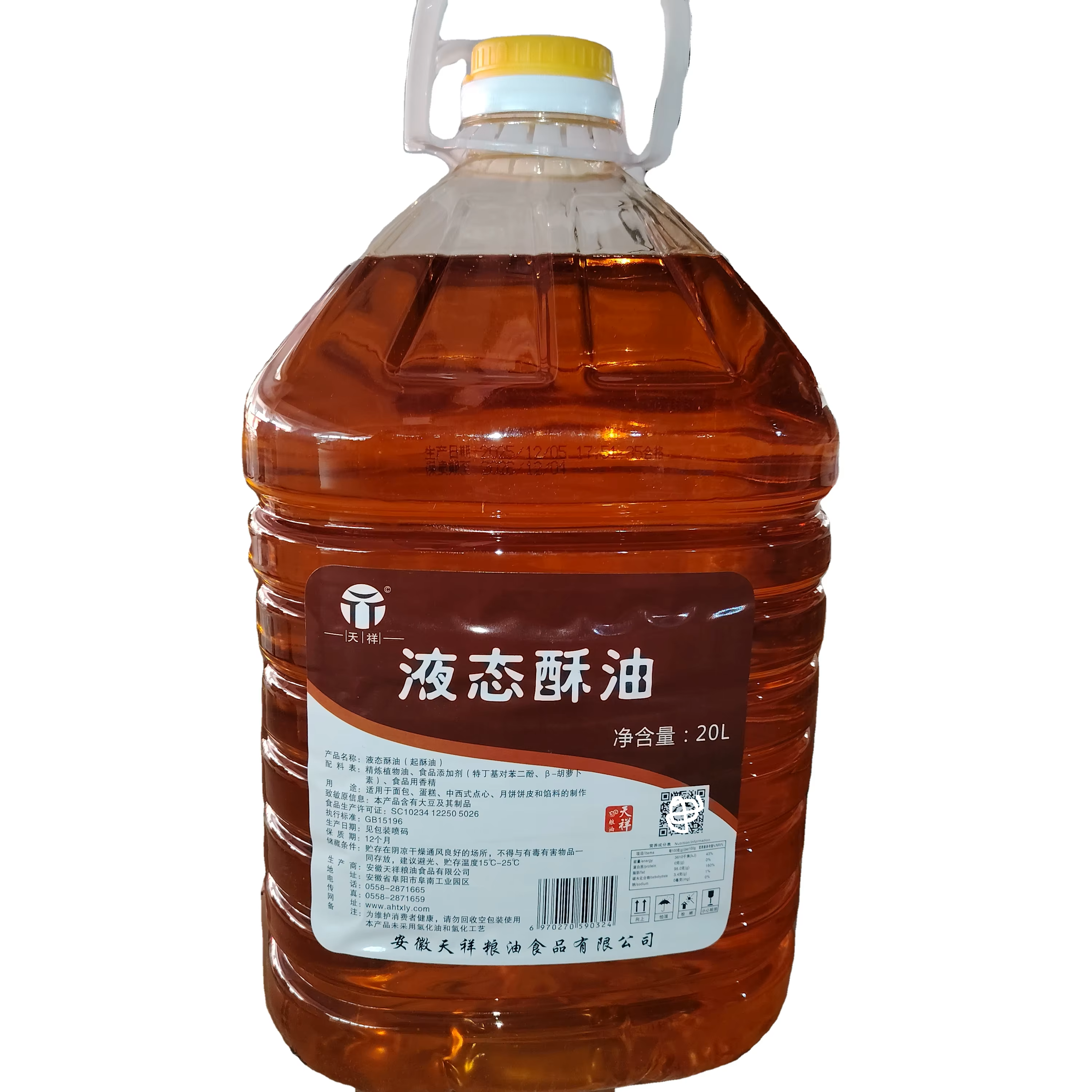 Liquid Shortening Oil 20L Refined Vegetable Oil for Baking Pastry Making Food Grade High Quality Bulk Packaging 12 Months Shelf