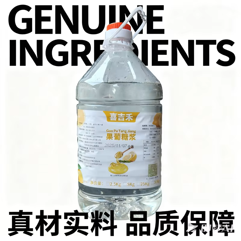 XIJIHE Food-Grade High-Fructose Corn Syrup (HFCS) F42/F55 Sweetener for Beverages Desserts Sauces/Seasonings China Origin