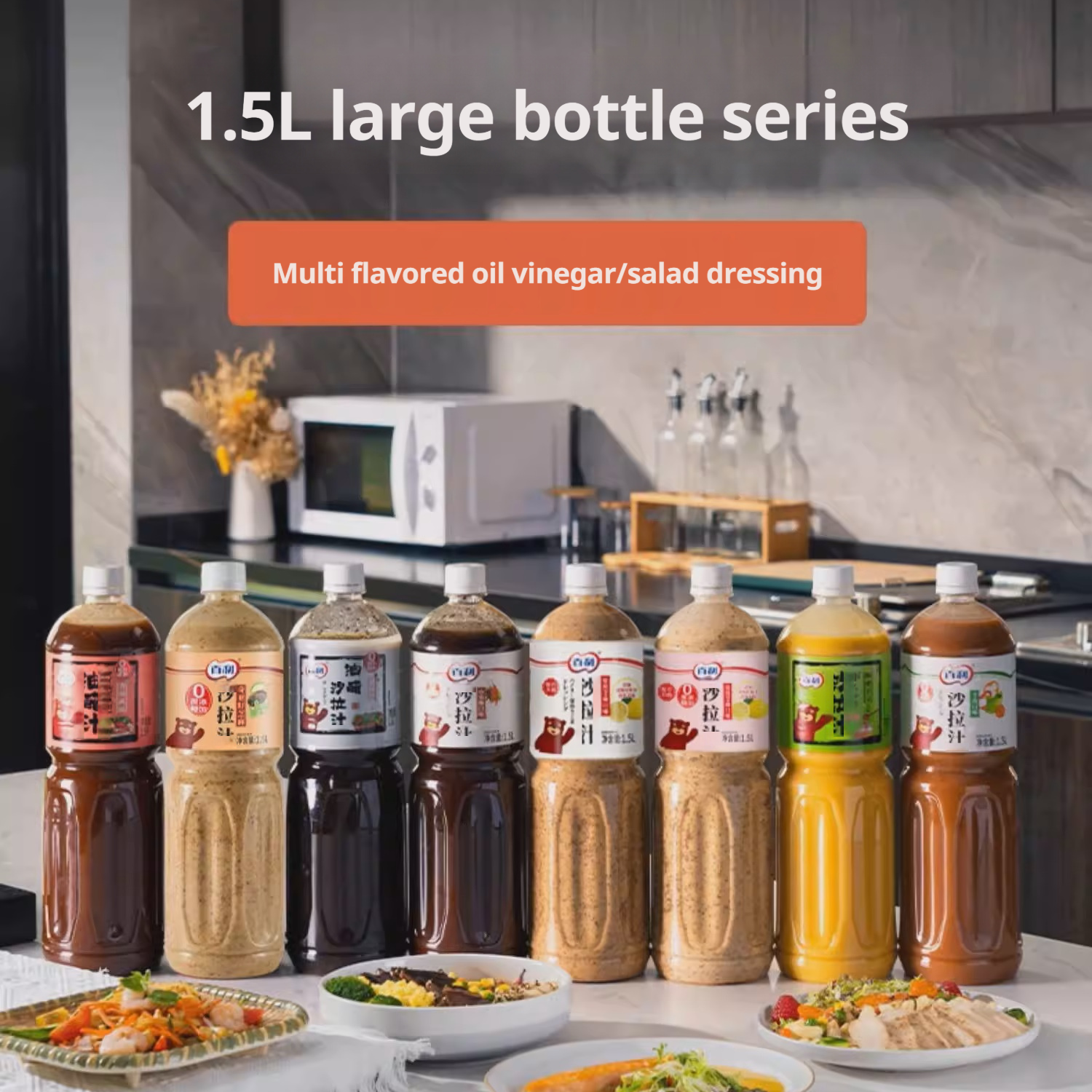 Bailey's multi-flavor vinaigrette salad, suitable for home and commercial use(1)