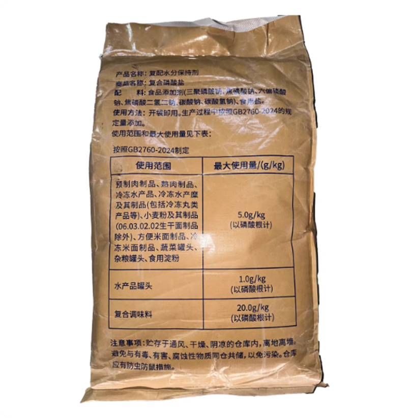 Food Grade Compound Phosphates Antioxidants Meat Curing Water Retention Agent Juicy Tender High Elasticity Frozen Fresh Meat