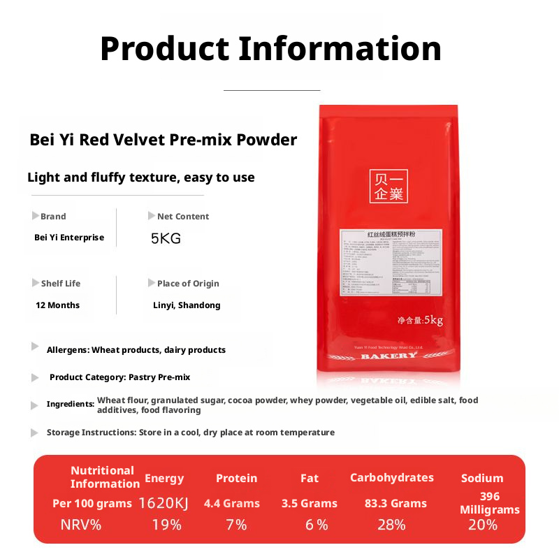 Professional Red Velvet Cake Premix - High Stability & Ultra-Fluffy Sponge Cake Mix for Industrial Bakeries