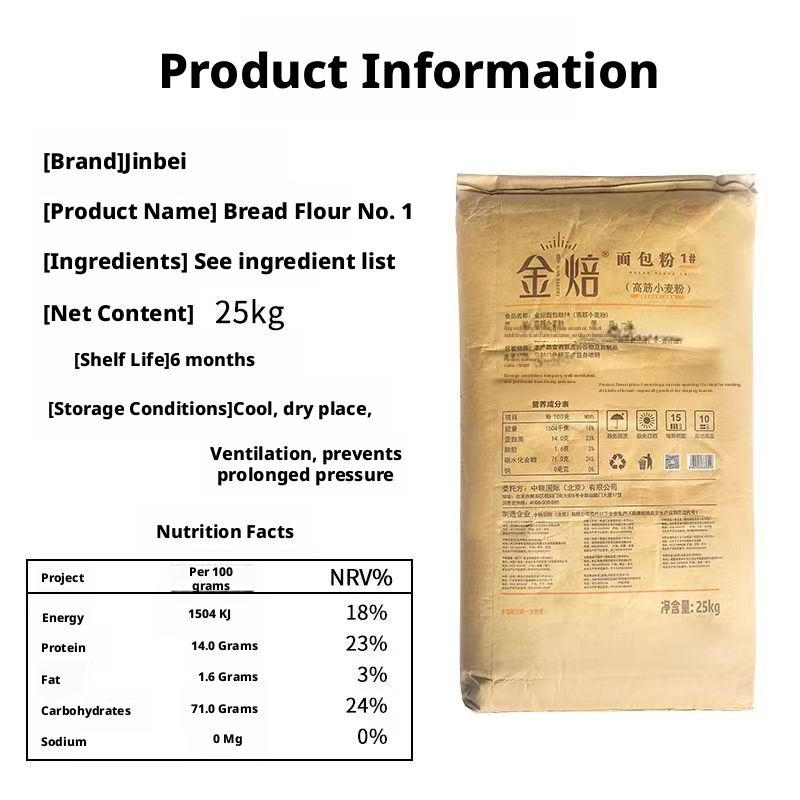 High Gluten Bread Flour 25kg – Premium Wheat Flour for Toast & Soft European Loaves, Ideal for Commercial & Home Bakers, Rich in Protein, Easy to Knead, Excellent Oven Spring