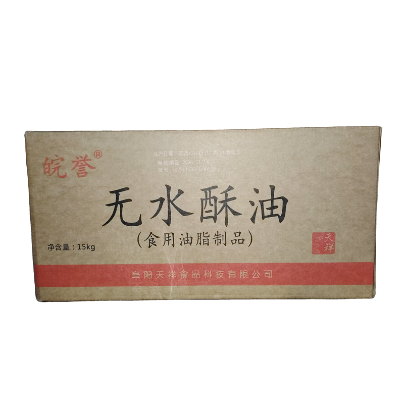 XIJIHE Waterless Ghee Yellow Cream Bread Cookie Baking Ice Cream Pastry Products 15 kg Whole Box 12 Months Shelf Life Henan China