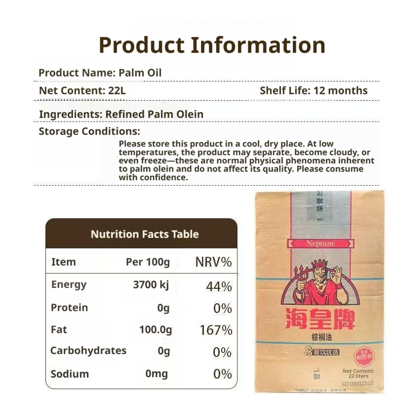 Neptune Palm Oil – Premium Commercial Frying & Baking Shortening, 22L Bulk Pack for Restaurants & Food Service