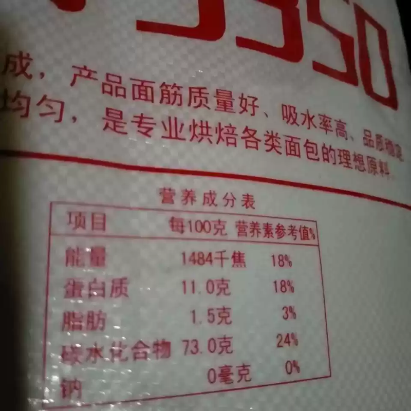 25kg Commercial High-Gluten Bread Flour – Premium Wheat Flour for Artisan Bread & Pizza – Bakery Grade