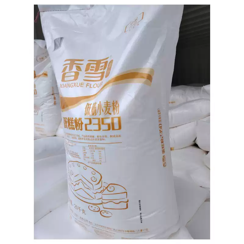 Premium Low Gluten Cake Flour 2350 - Fine Texture for Soft Cakes, Muffins, Cookies & Pastries (All-Purpose Baking Flour)