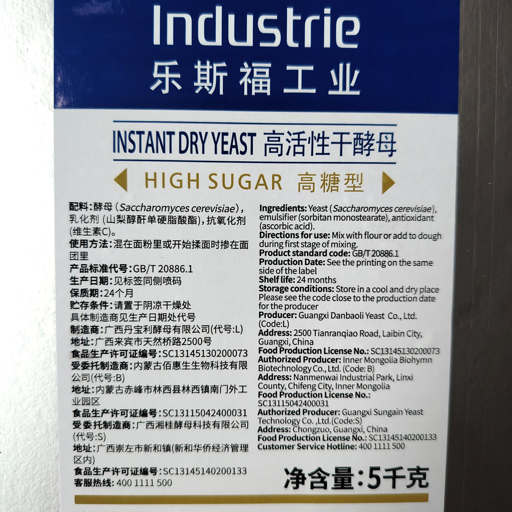 High Sugar Instant Dry Yeast Powder Fast-Rising for Commercial Bakery Bread & Pastry Production 5kg