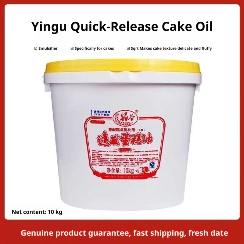 Cake Emulsifier Compound Pastry Emulsifier (Type II) 10kg Food Grade Baking Additive Quick Cake Making Improves Texture Volume