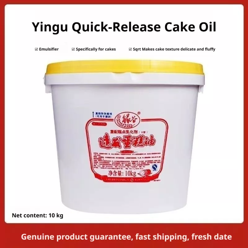 Cake Emulsifier Compound Pastry Emulsifier (Type II) 10kg Food Grade Baking Additive Quick Cake Making Improves Texture Volume