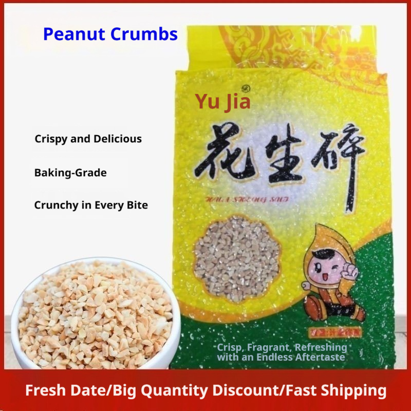 Dried Crushed Roasted Peanuts-Vacuum Pack Authentic Chinese Snack Nutty Topping for Desserts Ice Cream Hot Pot Dipping Baking